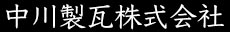 瓦