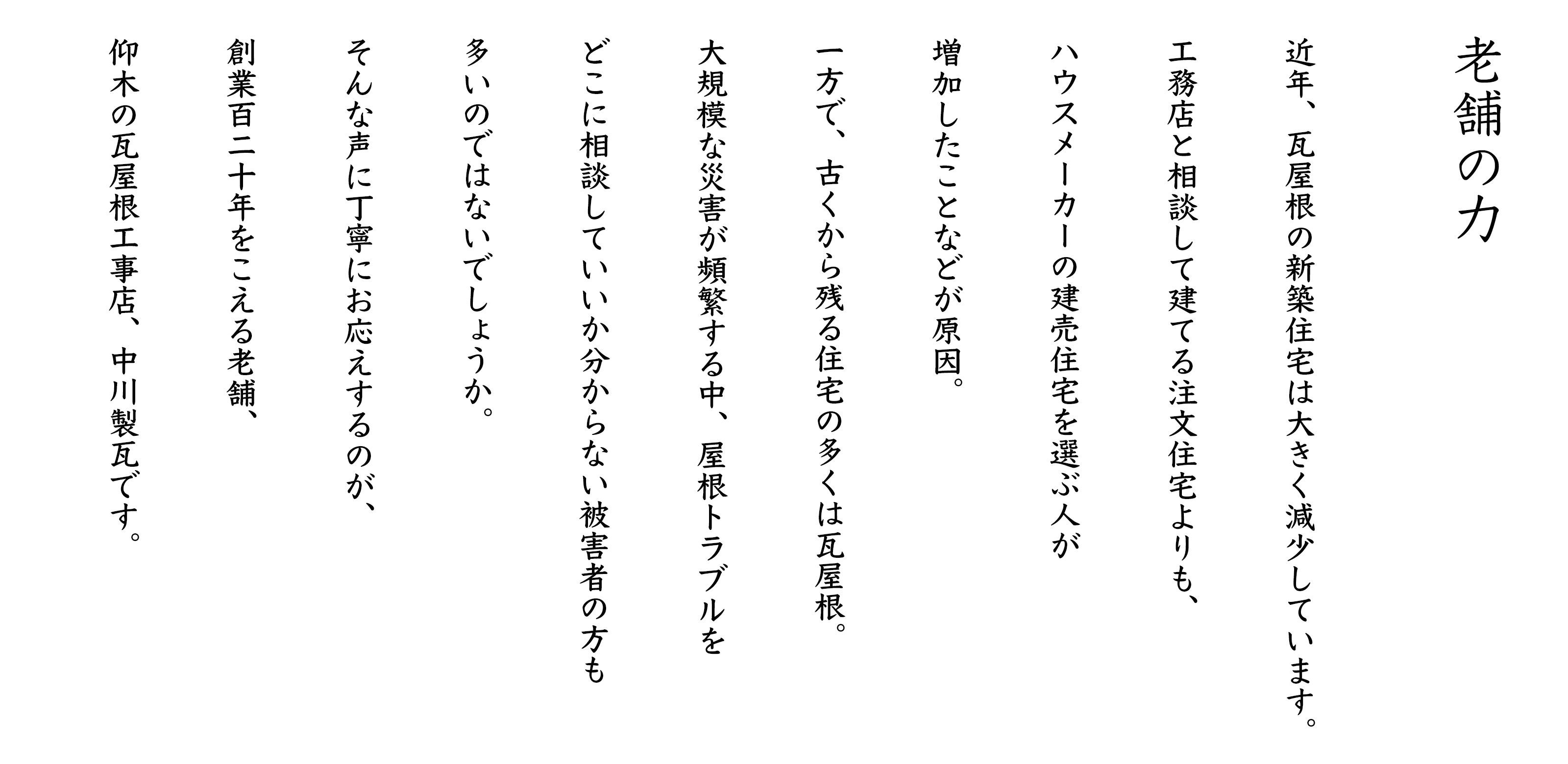 瓦