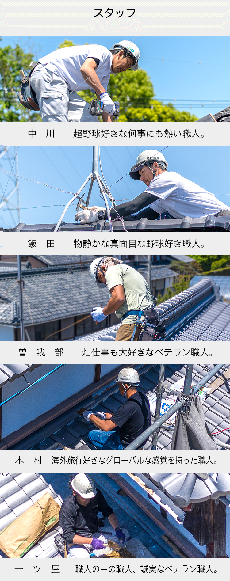 瓦